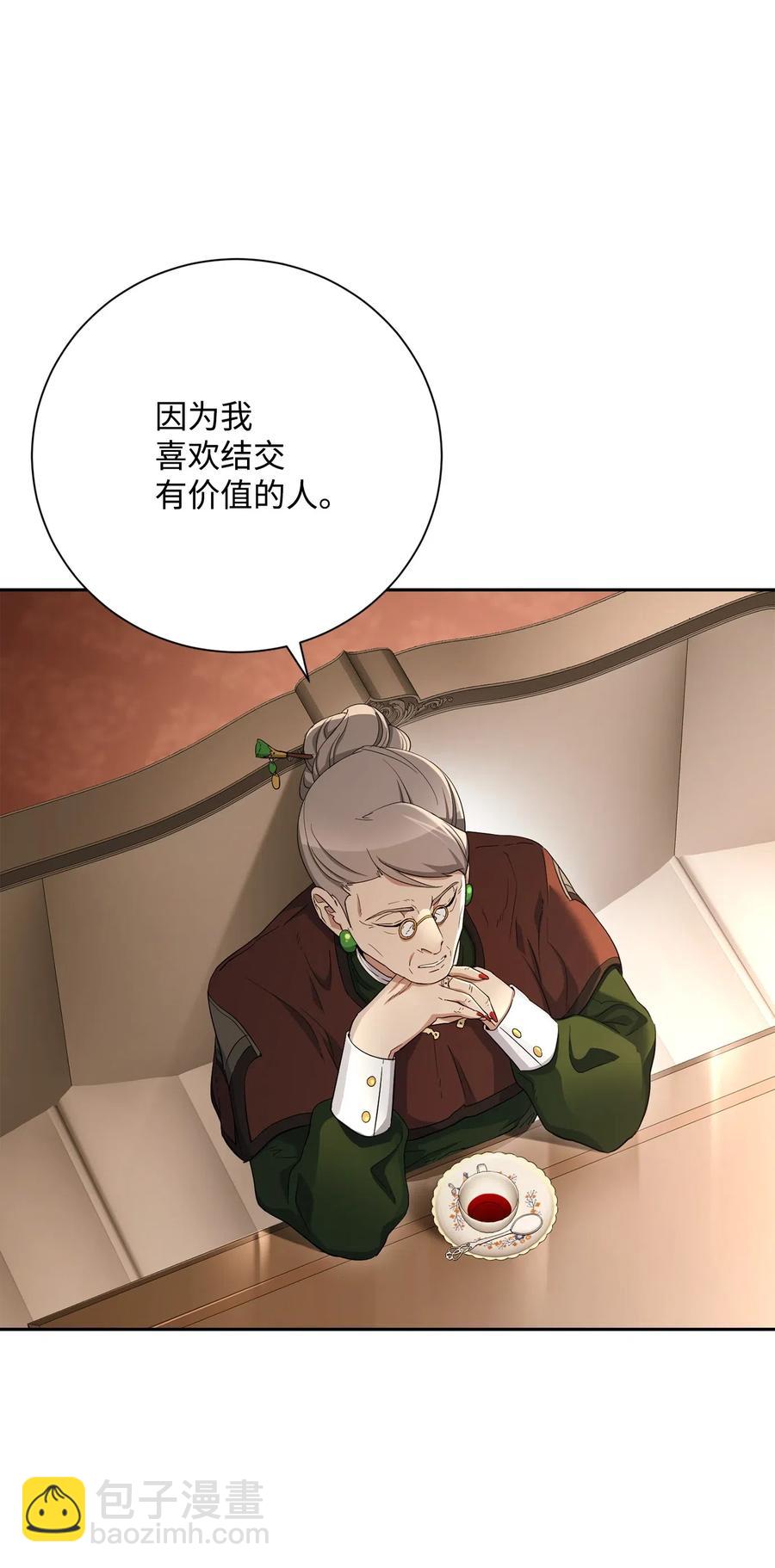 127 茶话会(1/3)-第127话