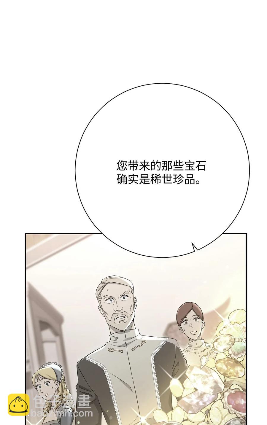 127 茶话会(1/3)-第127话