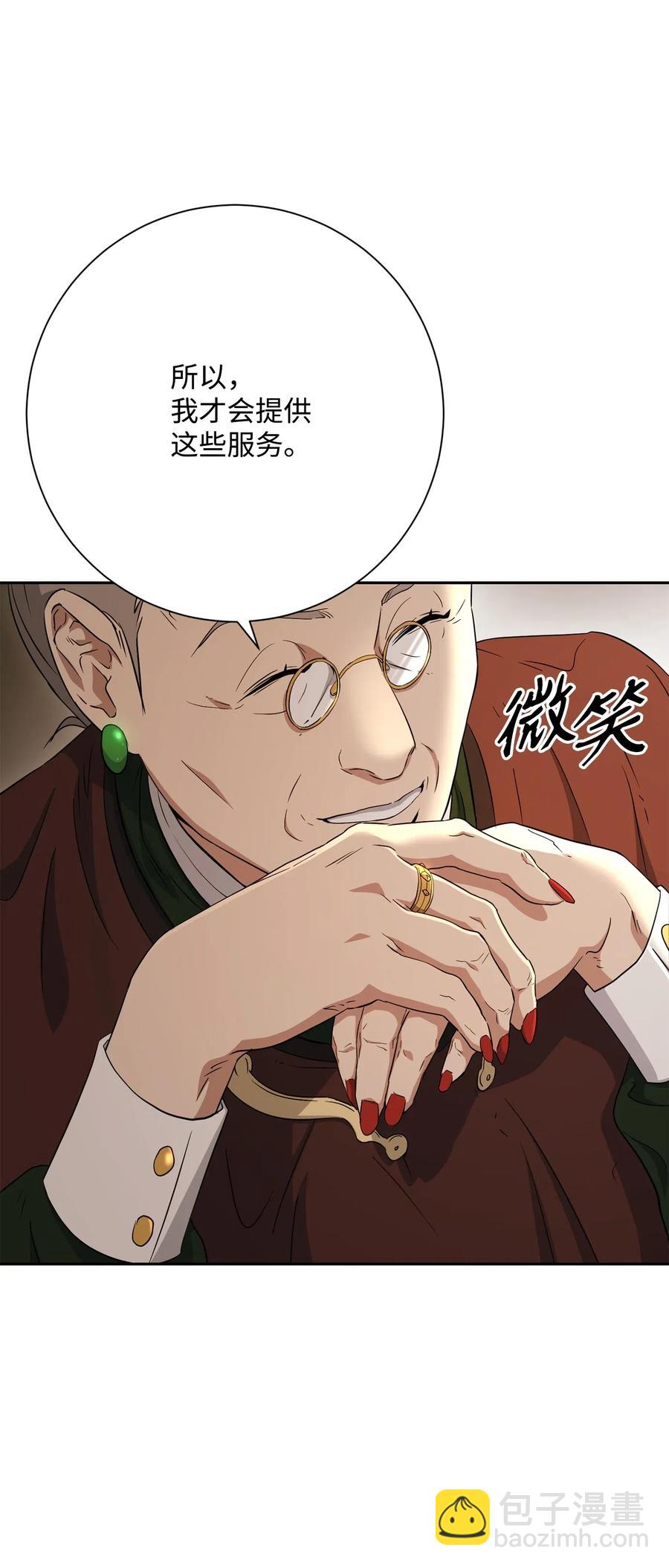 127 茶话会(1/3)-第127话