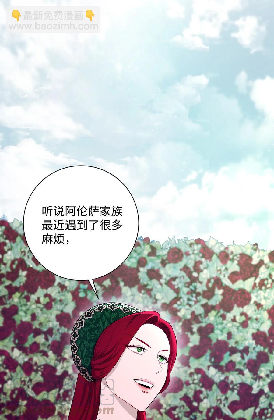 129 帝国编年史(1/2)-第129话
