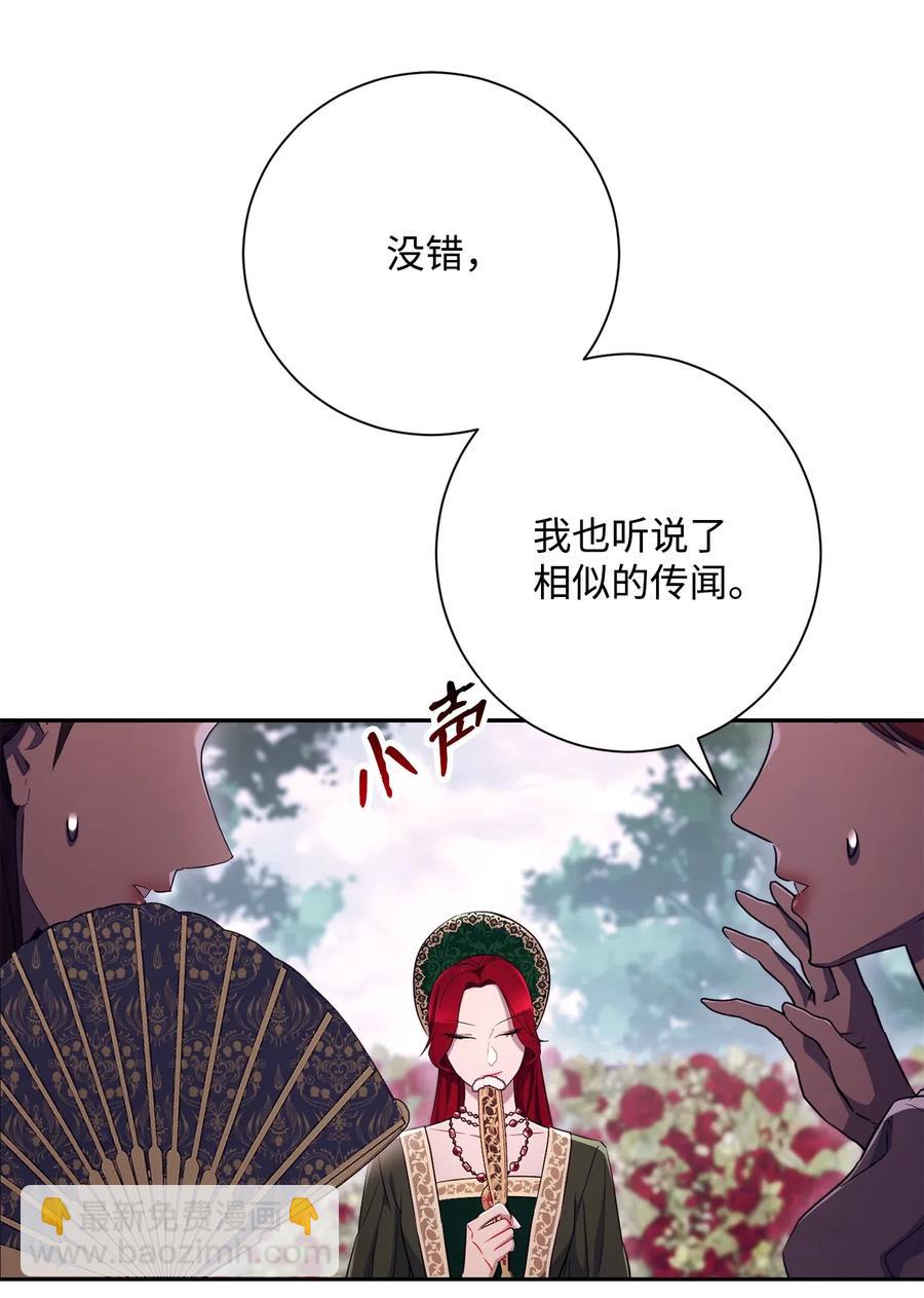 129 帝国编年史(1/2)-第129话