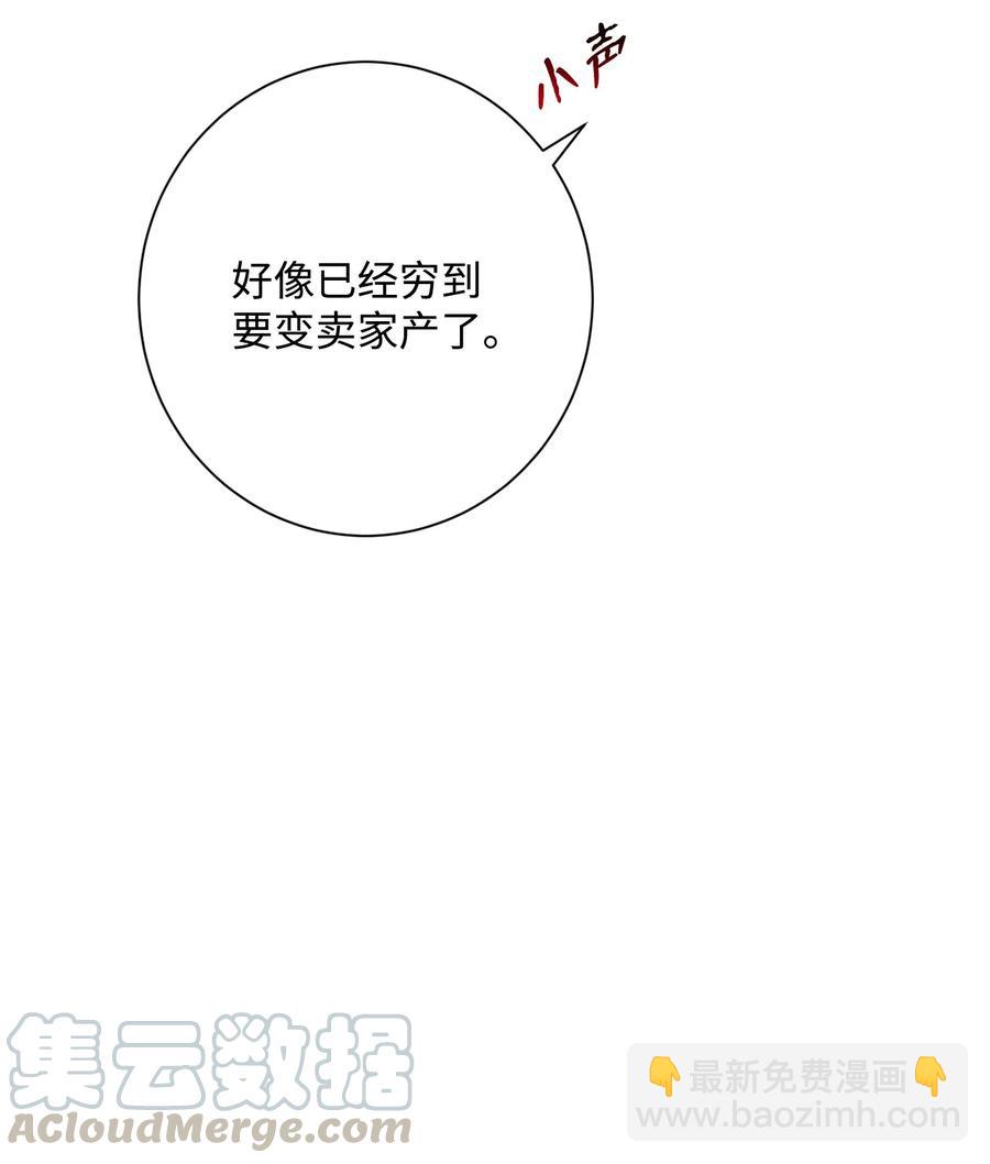 129 帝国编年史(1/2)-第129话