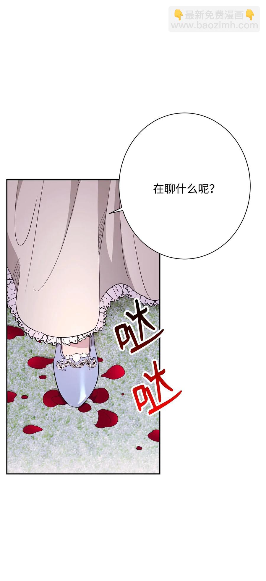 129 帝国编年史(1/2)-第129话