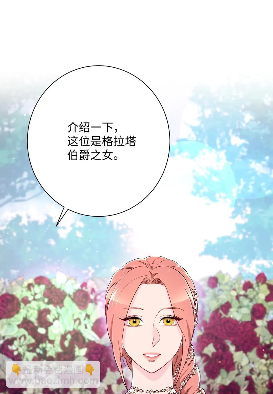 129 帝国编年史(1/2)-第129话