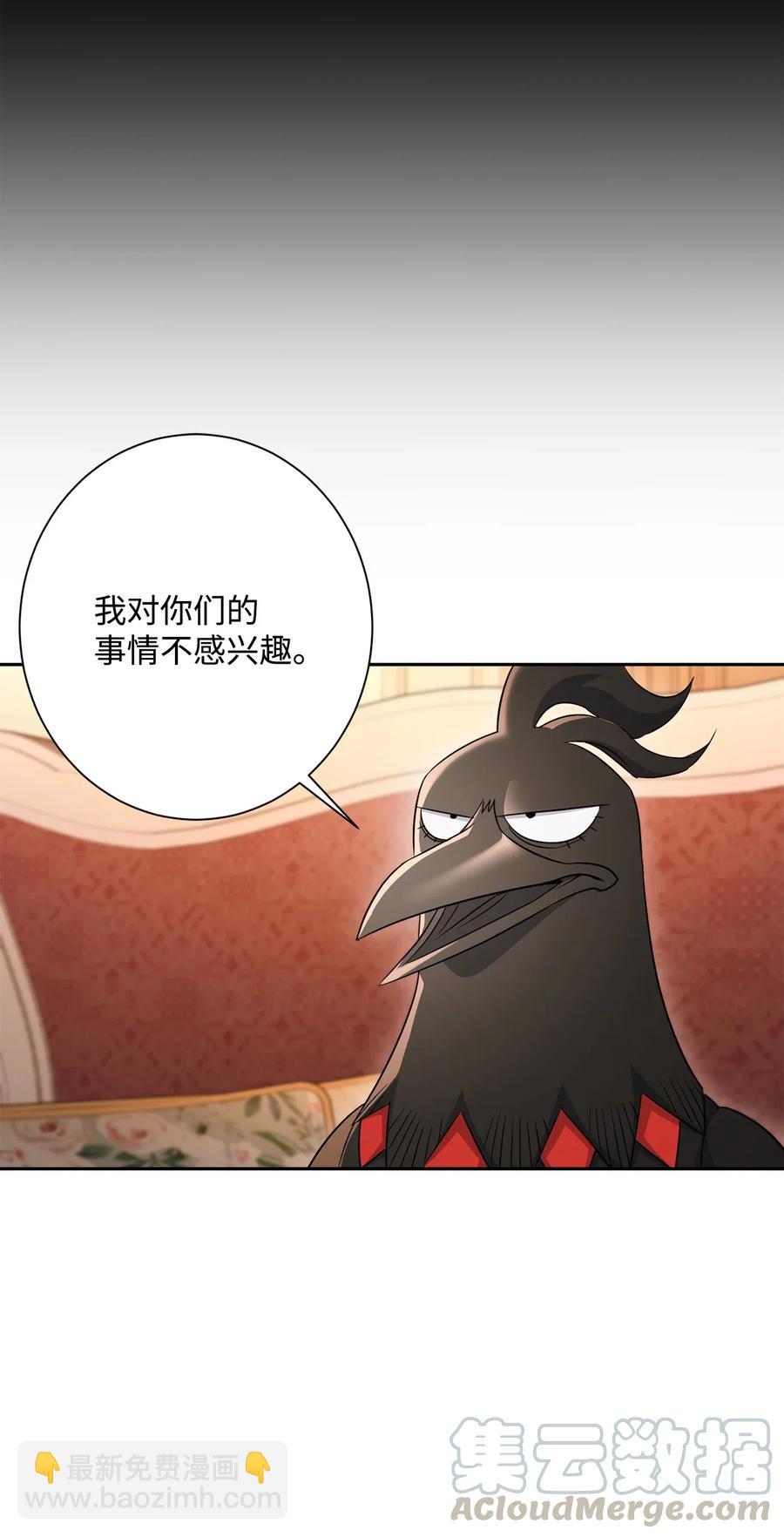 129 帝国编年史(1/2)-第129话