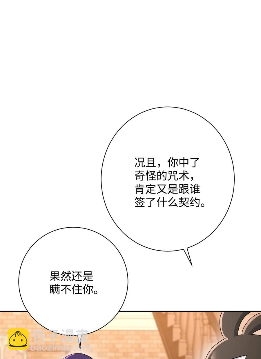 129 帝国编年史(1/2)-第129话
