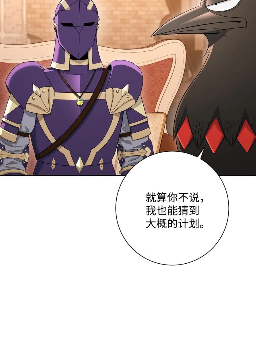 129 帝国编年史(1/2)-第129话