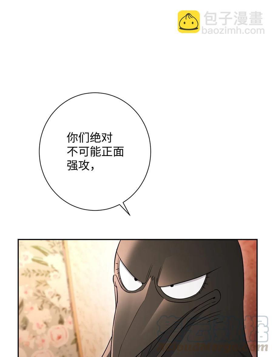 129 帝国编年史(1/2)-第129话