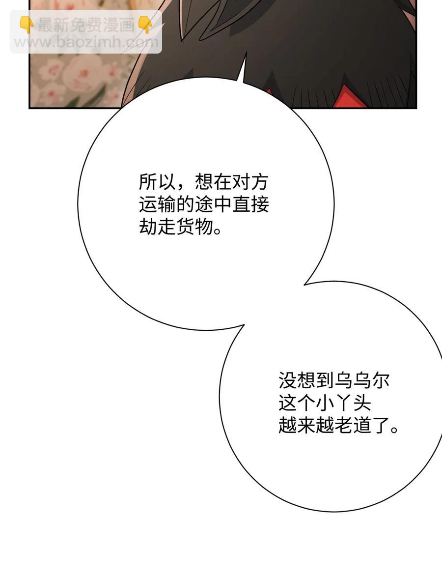 129 帝国编年史(1/2)-第129话