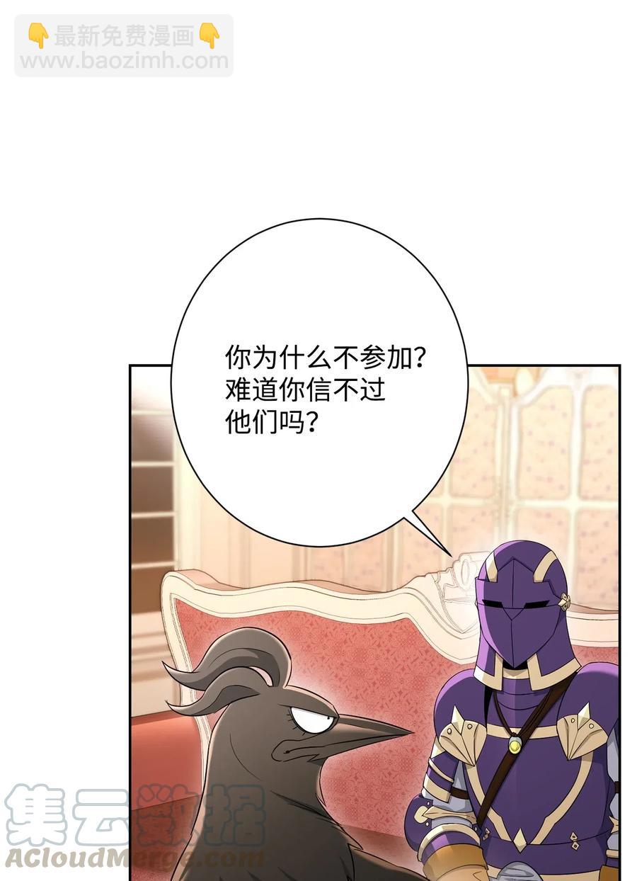 129 帝国编年史(1/2)-第129话