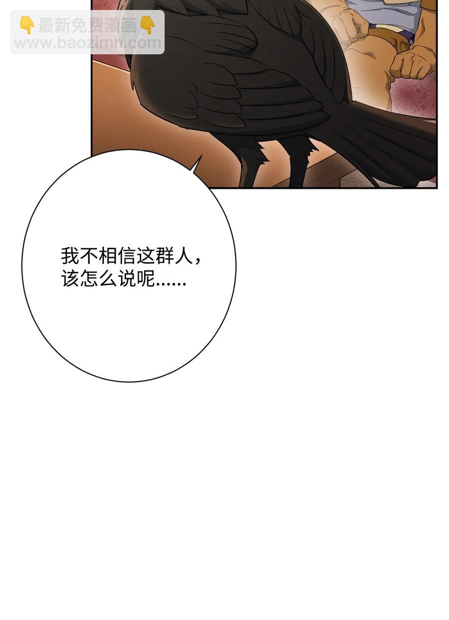 129 帝国编年史(1/2)-第129话
