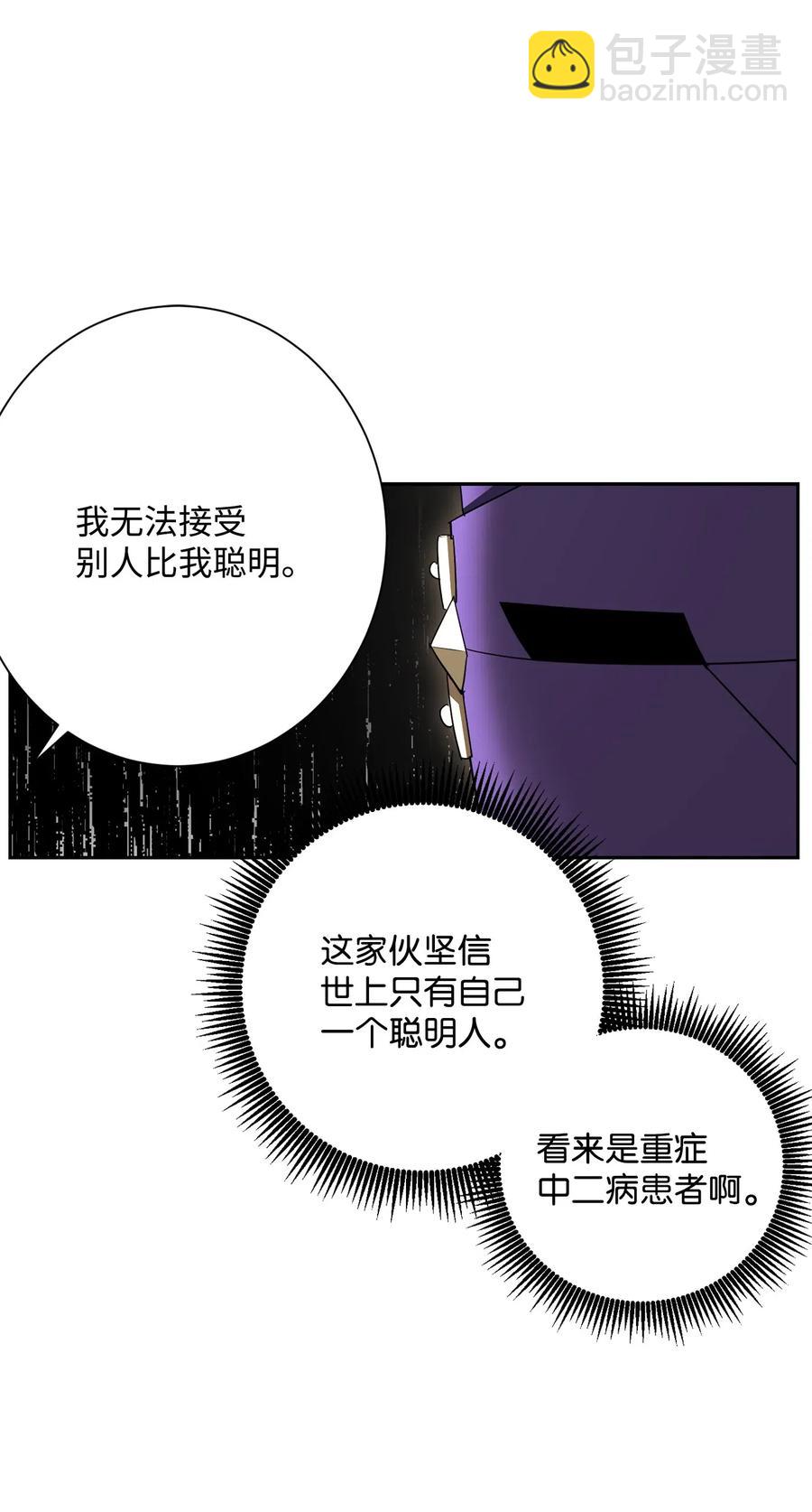 129 帝国编年史(1/2)-第129话