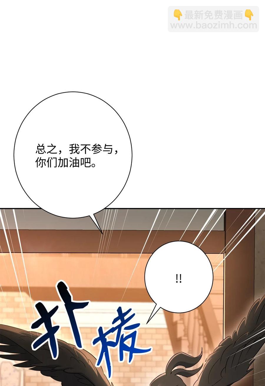 129 帝国编年史(1/2)-第129话