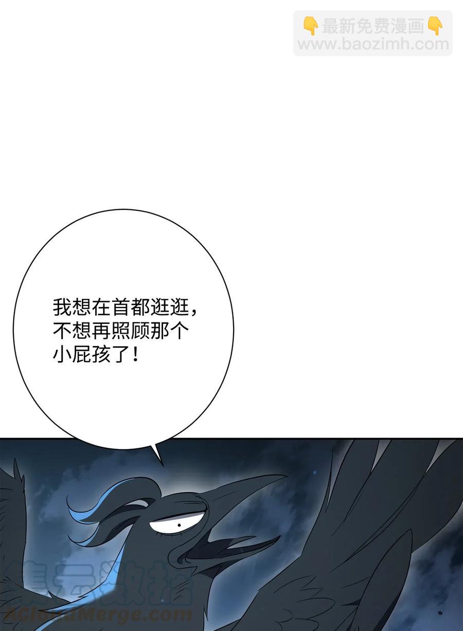 129 帝国编年史(1/2)-第129话