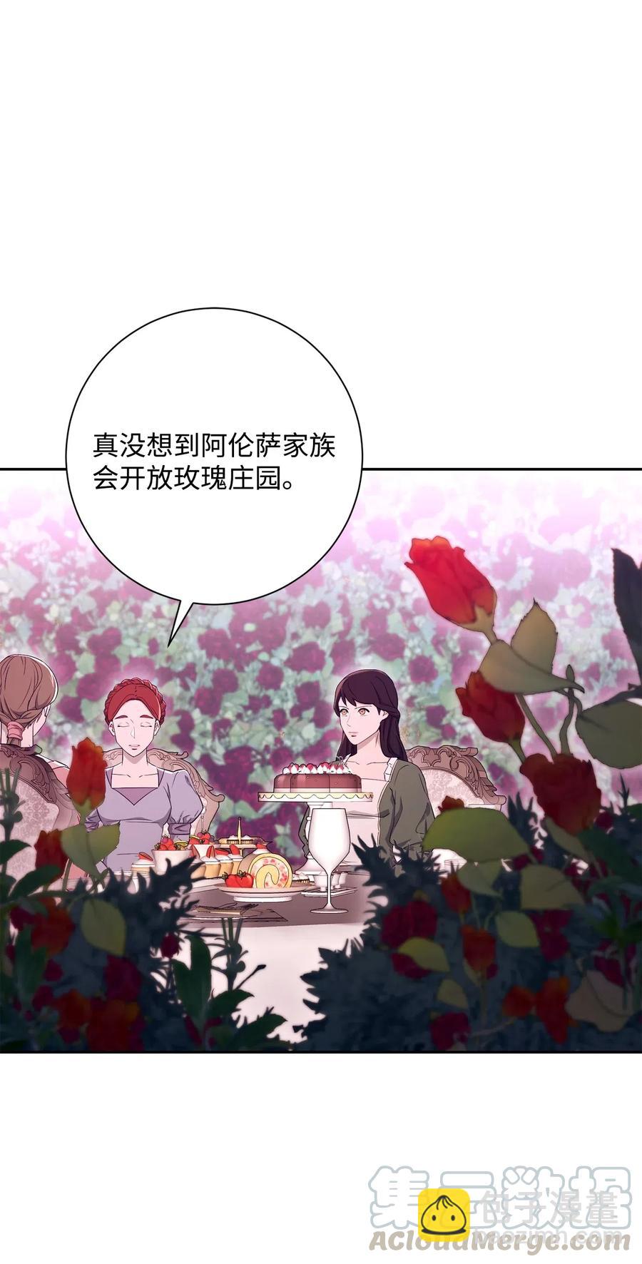 129 帝国编年史(1/2)-第129话