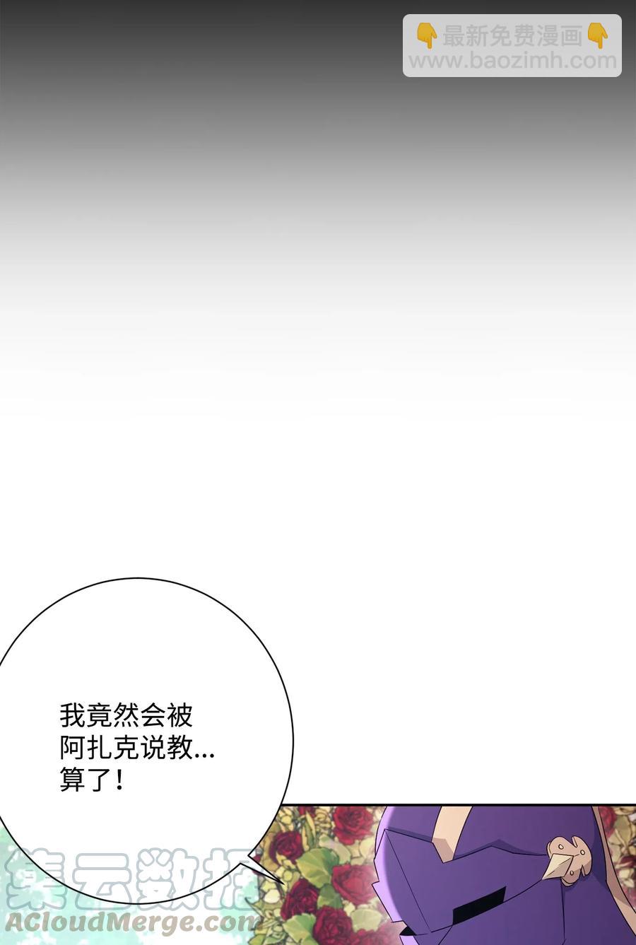 129 帝国编年史(1/2)-第129话