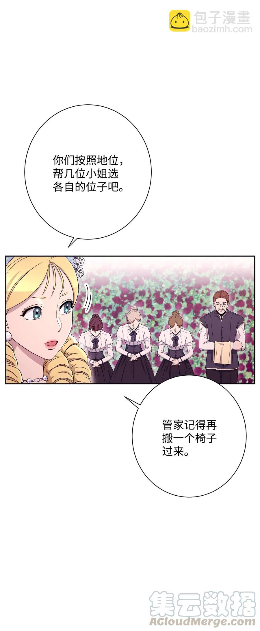 129 帝国编年史(1/2)-第129话