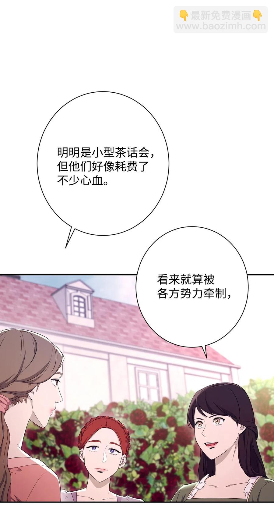 129 帝国编年史(1/2)-第129话