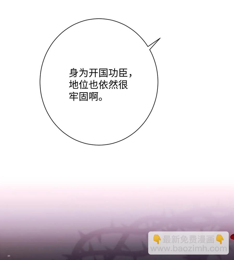 129 帝国编年史(1/2)-第129话