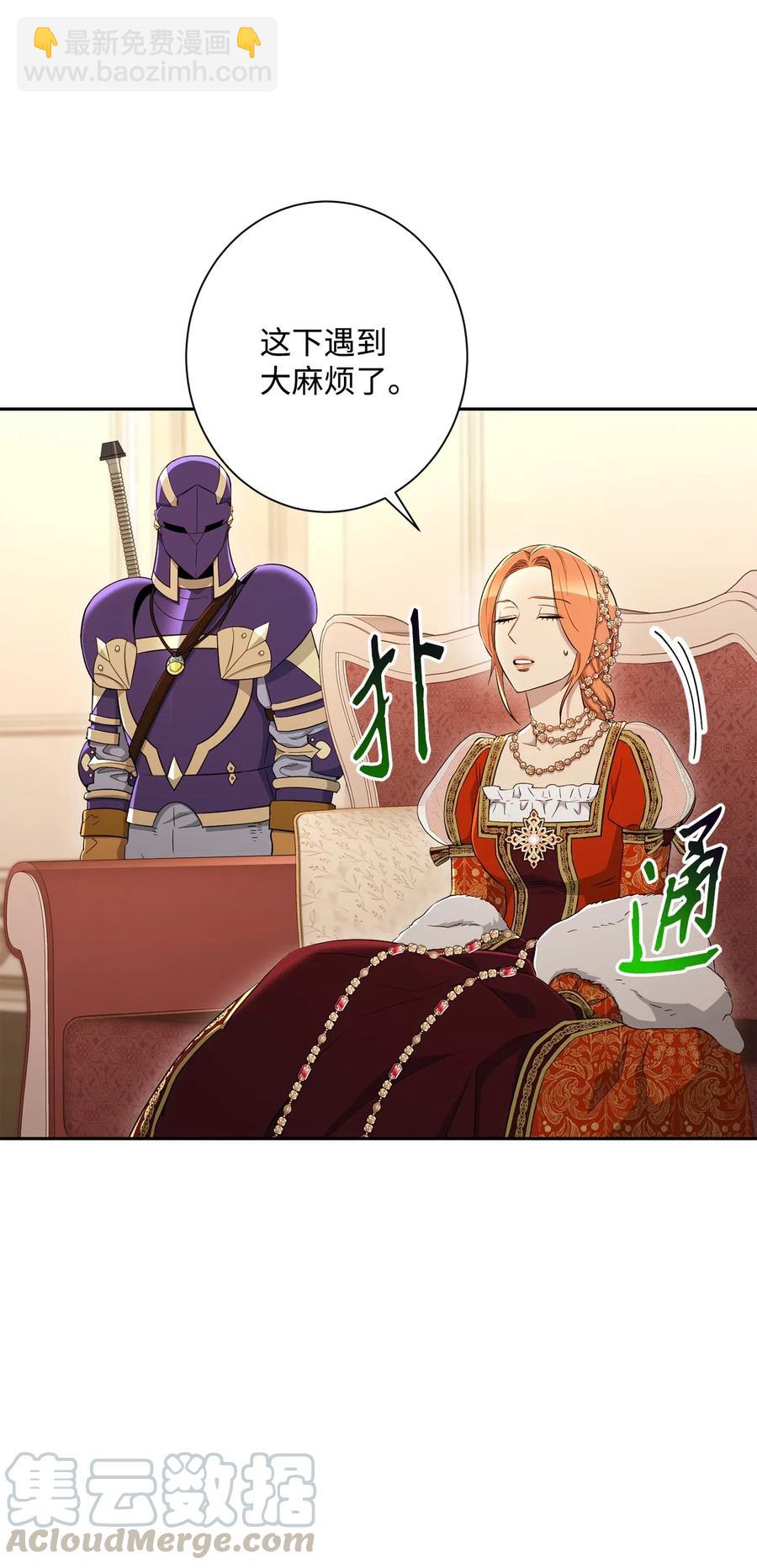 131 计划有变(1/2)-第131话