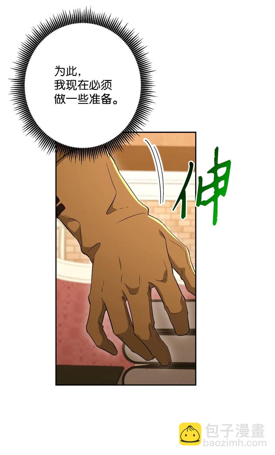 131 计划有变(1/2)-第131话
