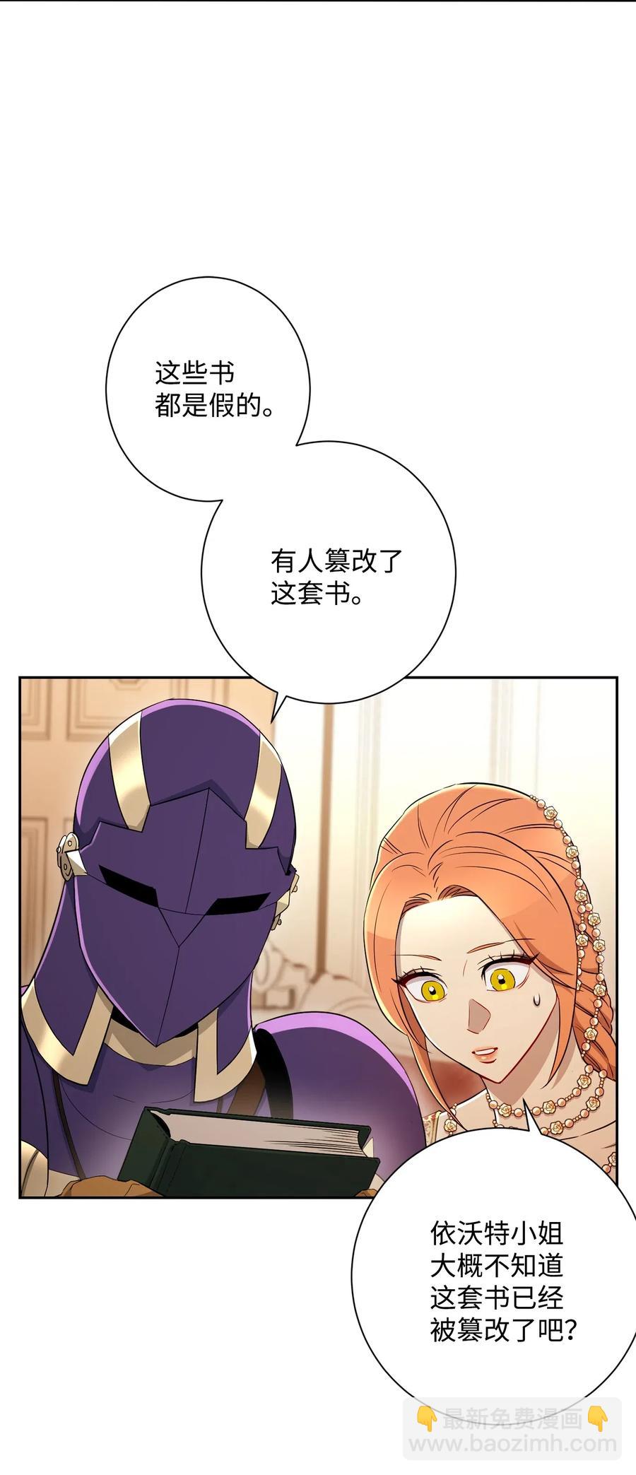 131 计划有变(1/2)-第131话