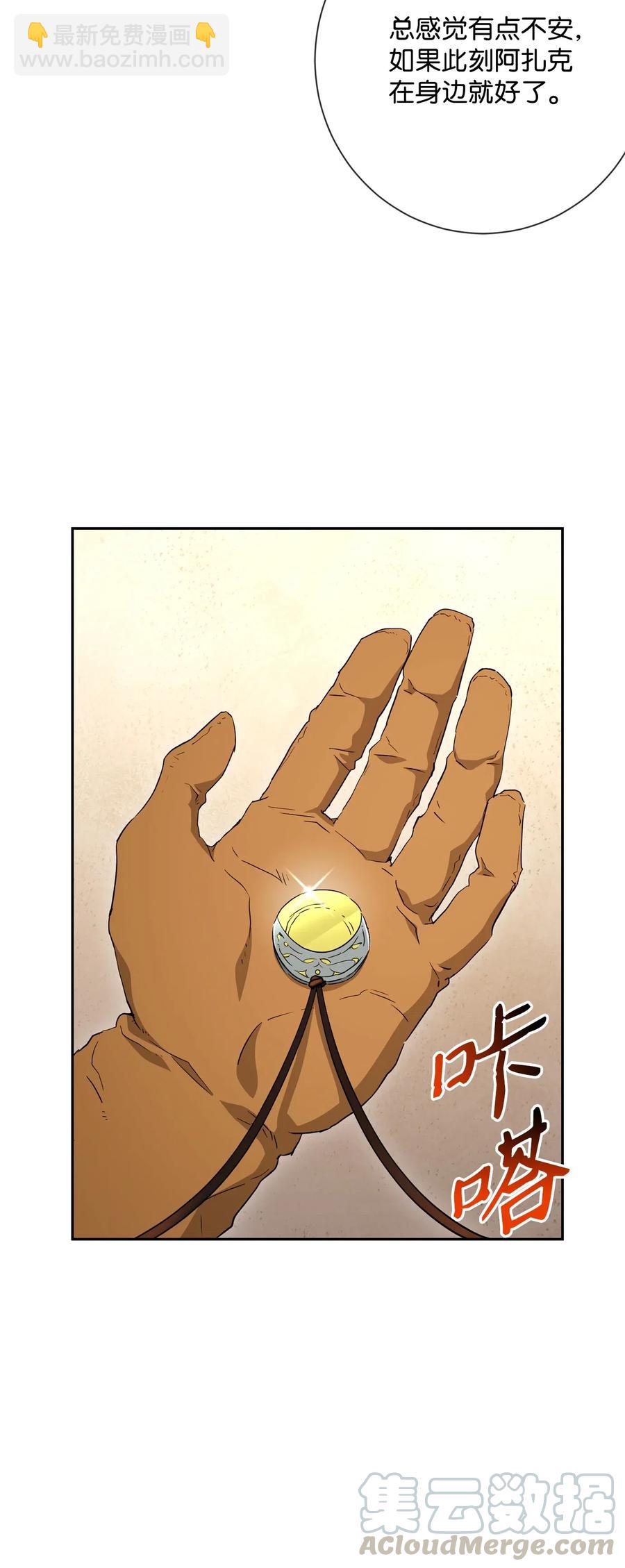 131 计划有变(1/2)-第131话