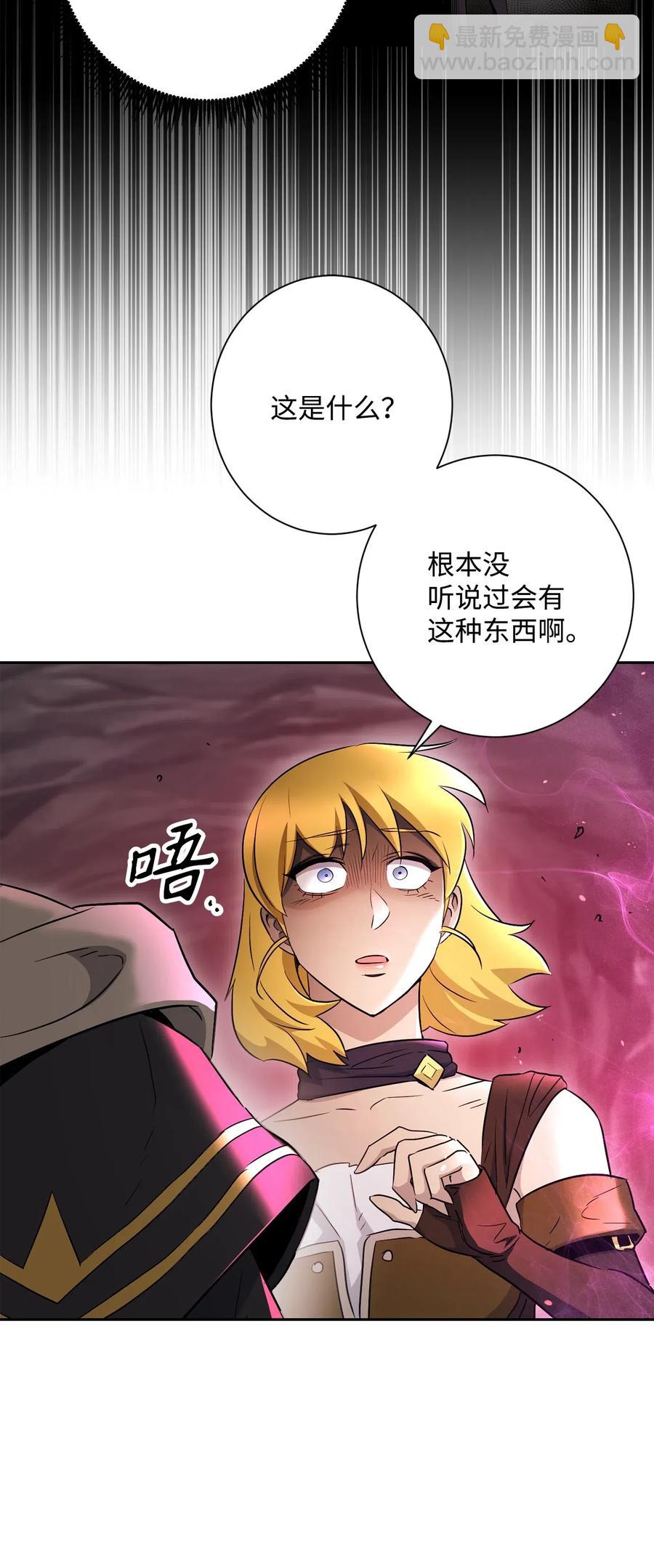 133 又一次失败(1/3)-第133话
