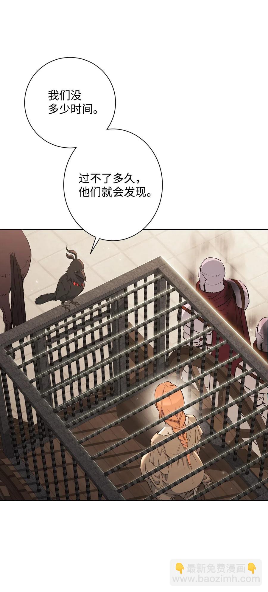 135 祭品(1/2)-第135话