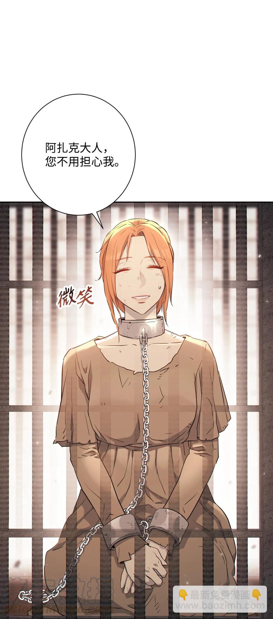 135 祭品(1/2)-第135话