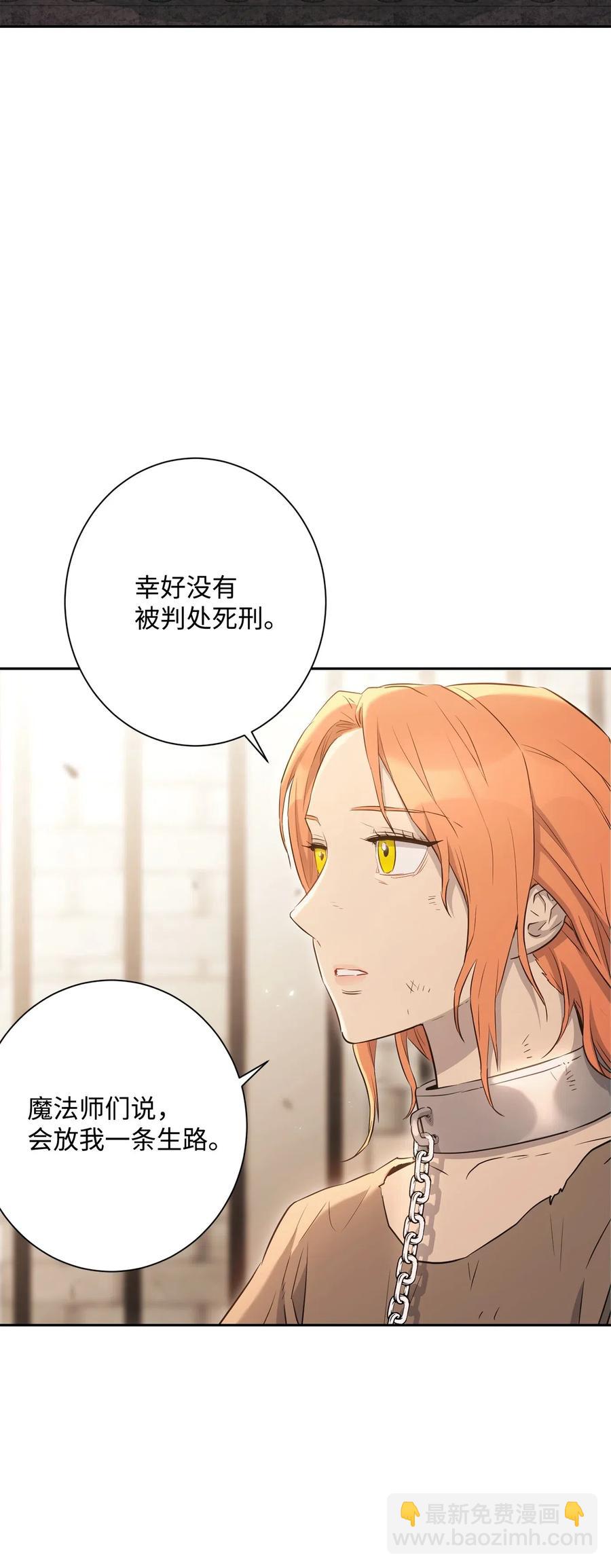 135 祭品(1/2)-第135话
