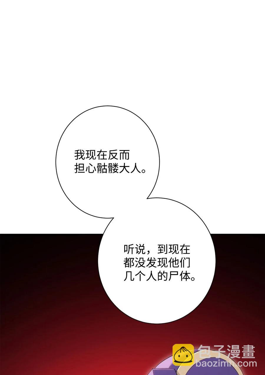 135 祭品(1/2)-第135话