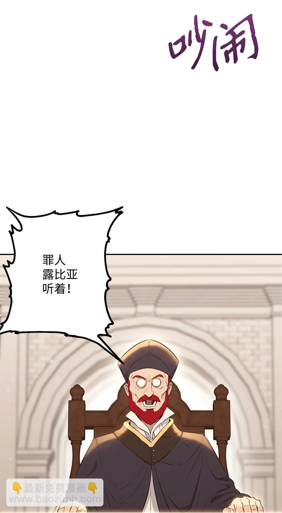 135 祭品(1/2)-第135话