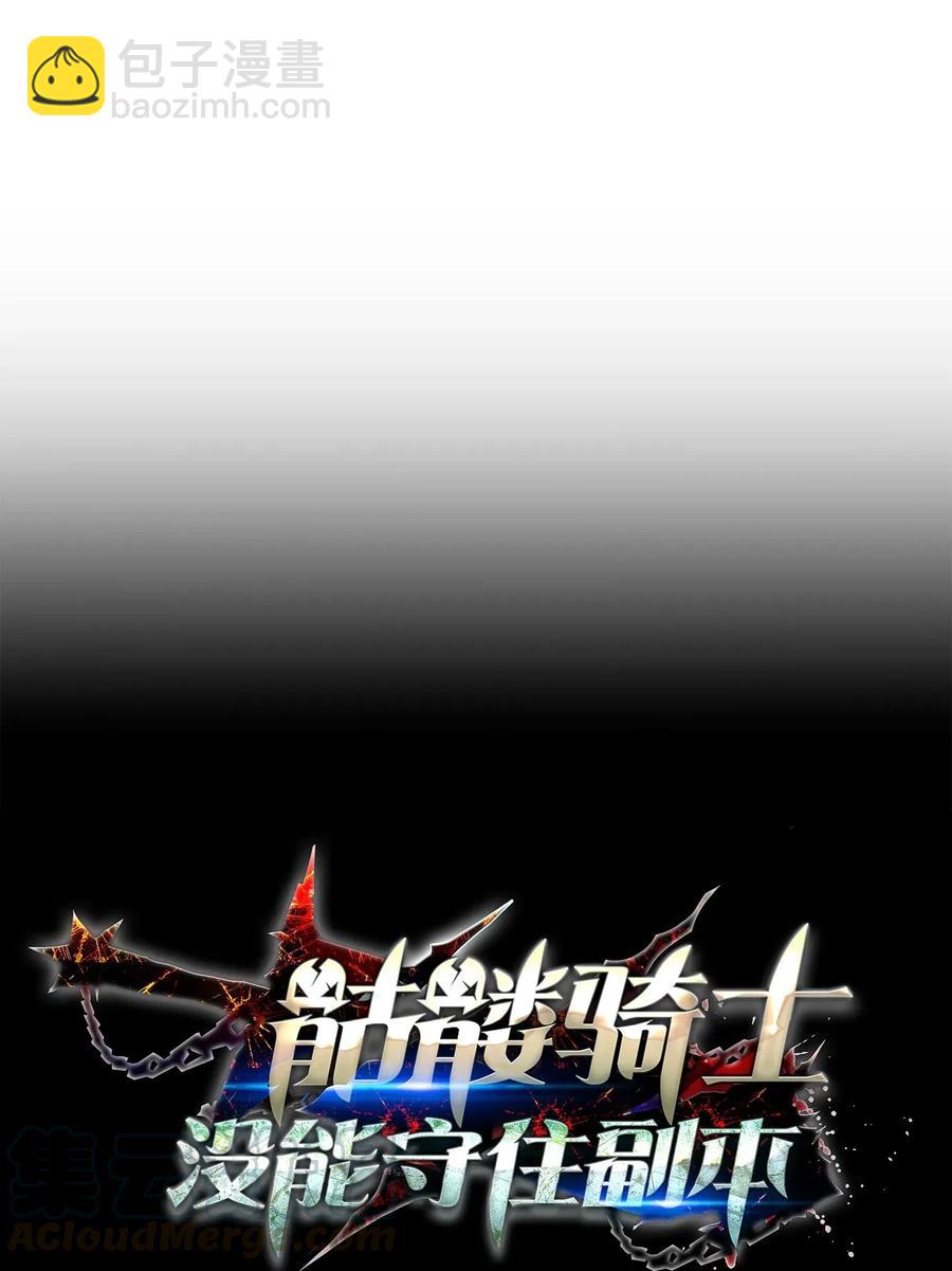 135 祭品(1/2)-第135话