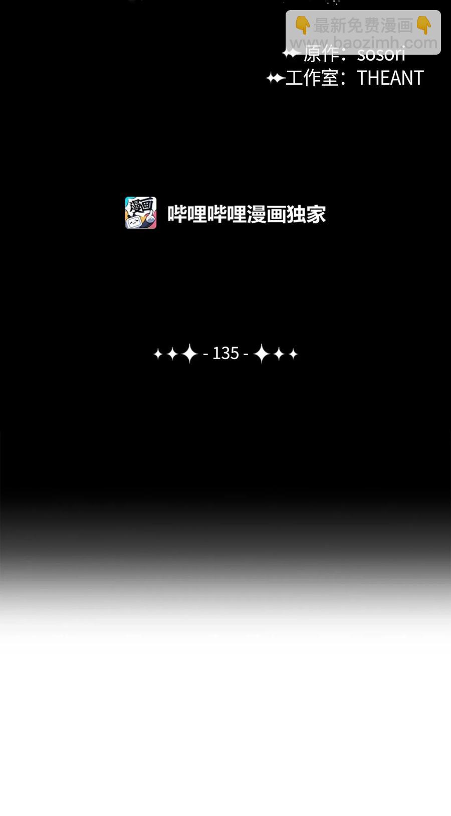 135 祭品(1/2)-第135话