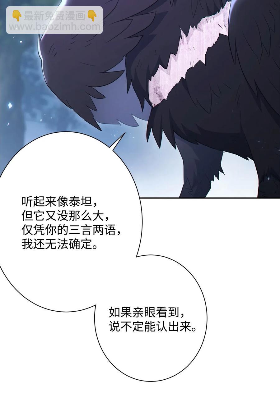 135 祭品(1/2)-第135话