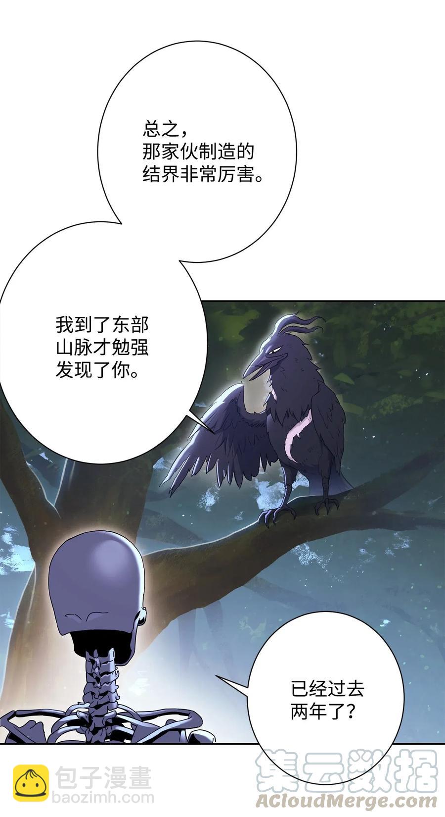 135 祭品(1/2)-第135话