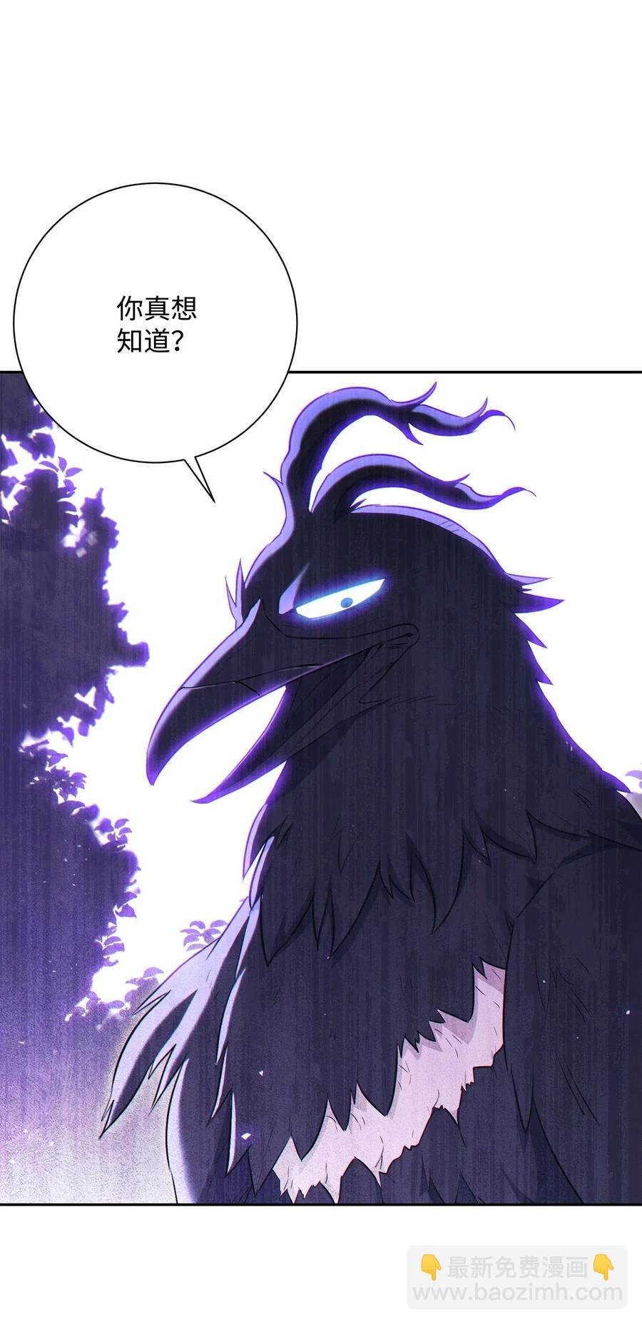 135 祭品(1/2)-第135话