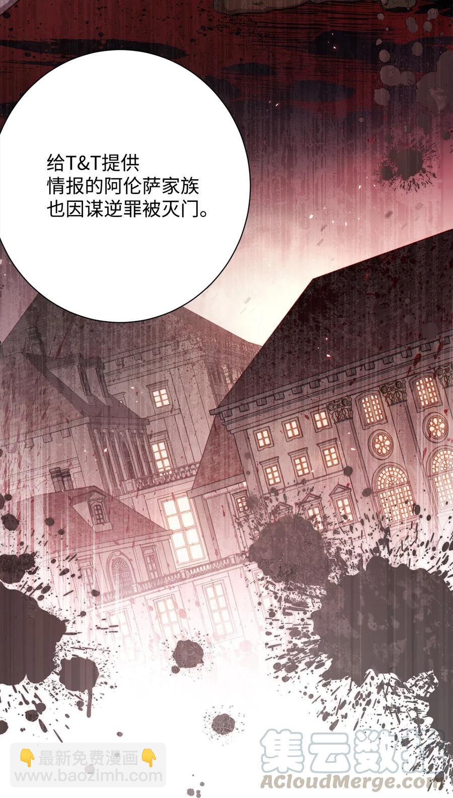 135 祭品(1/2)-第135话