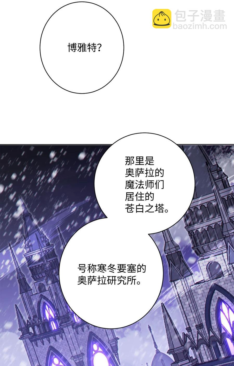 135 祭品(1/2)-第135话
