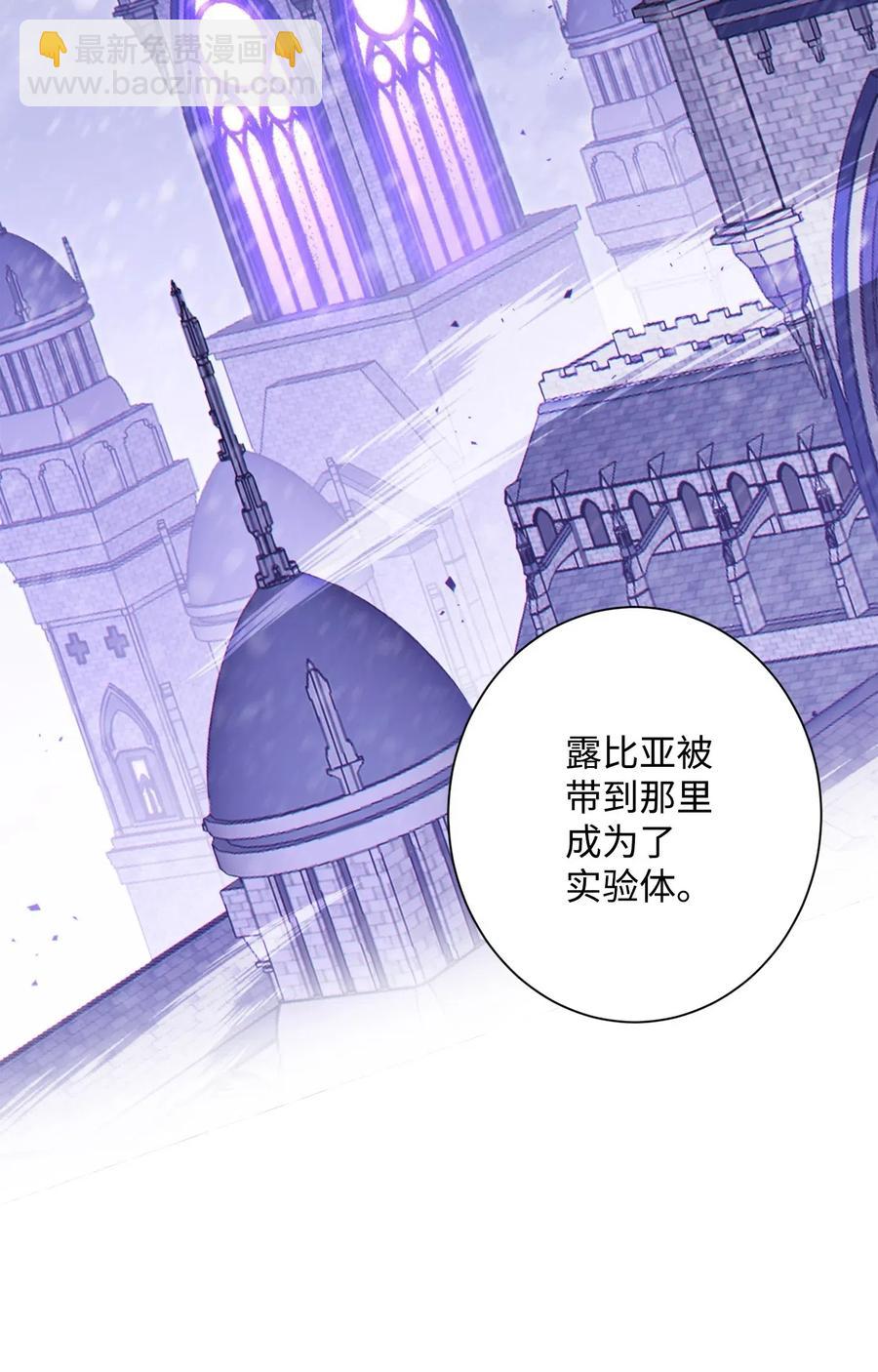 135 祭品(1/2)-第135话