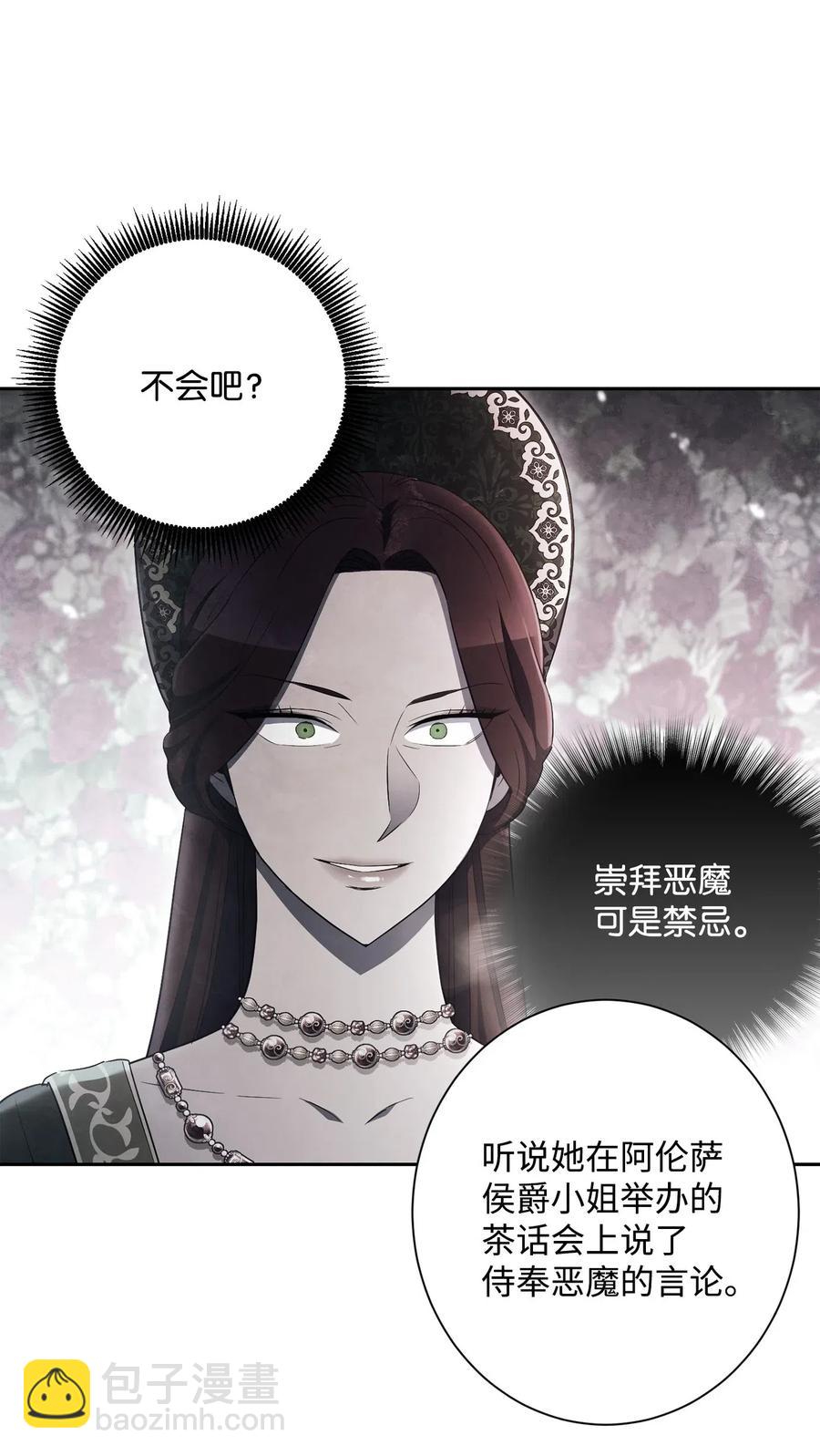 135 祭品(1/2)-第135话
