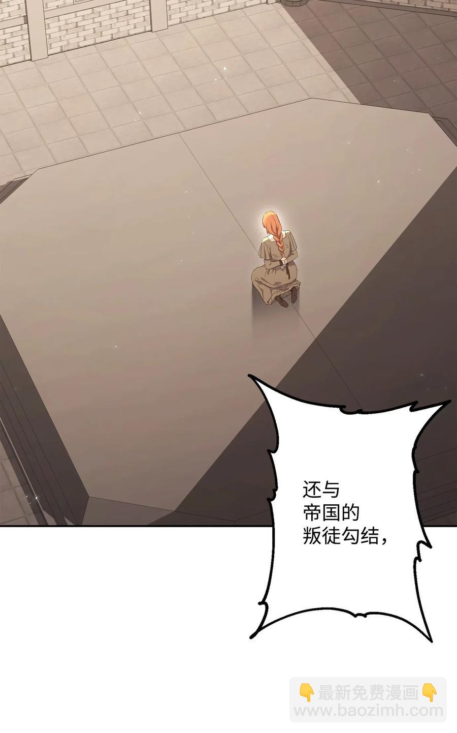 135 祭品(1/2)-第135话