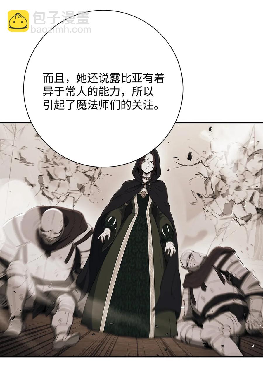 135 祭品(1/2)-第135话
