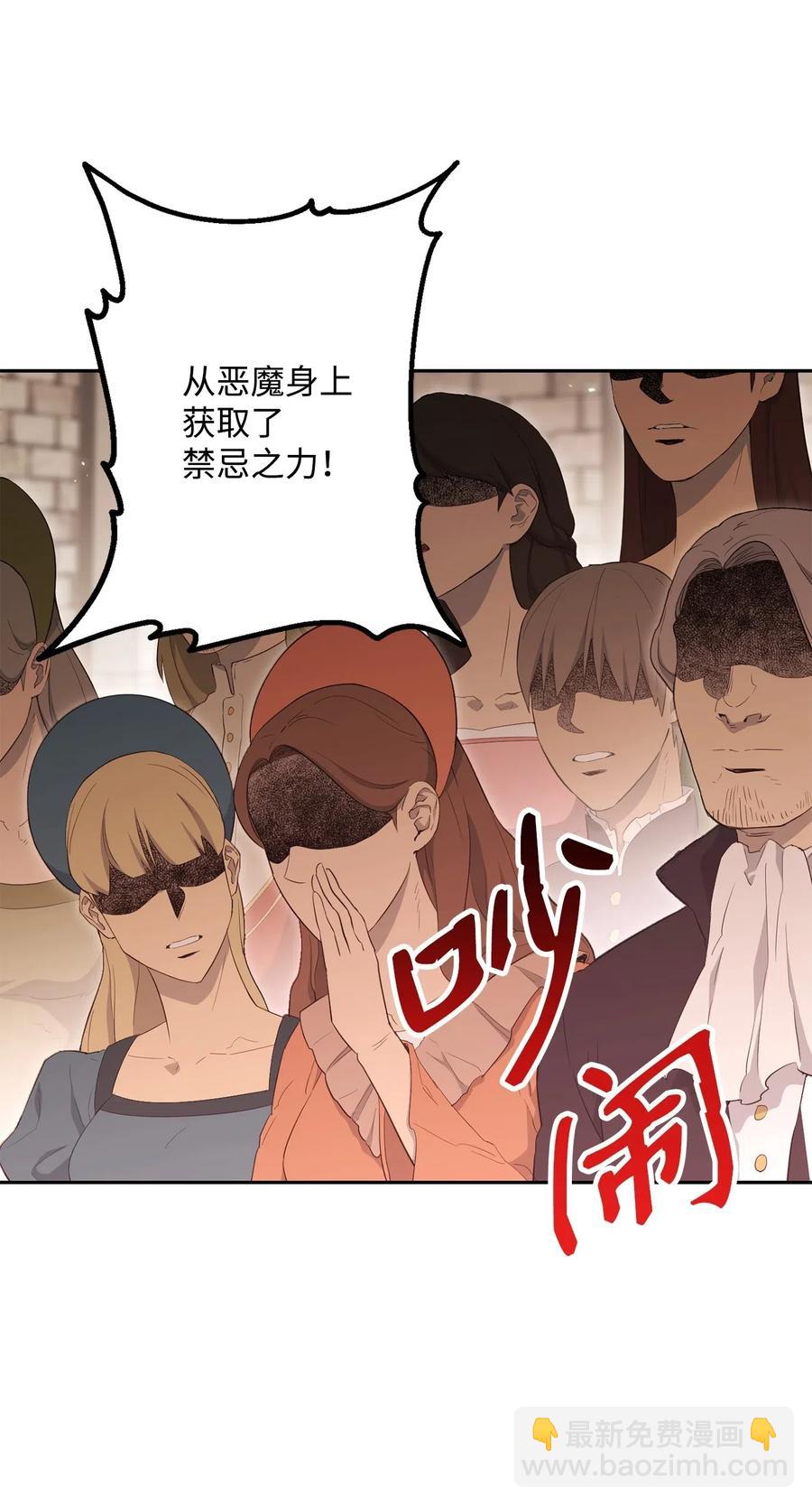 135 祭品(1/2)-第135话