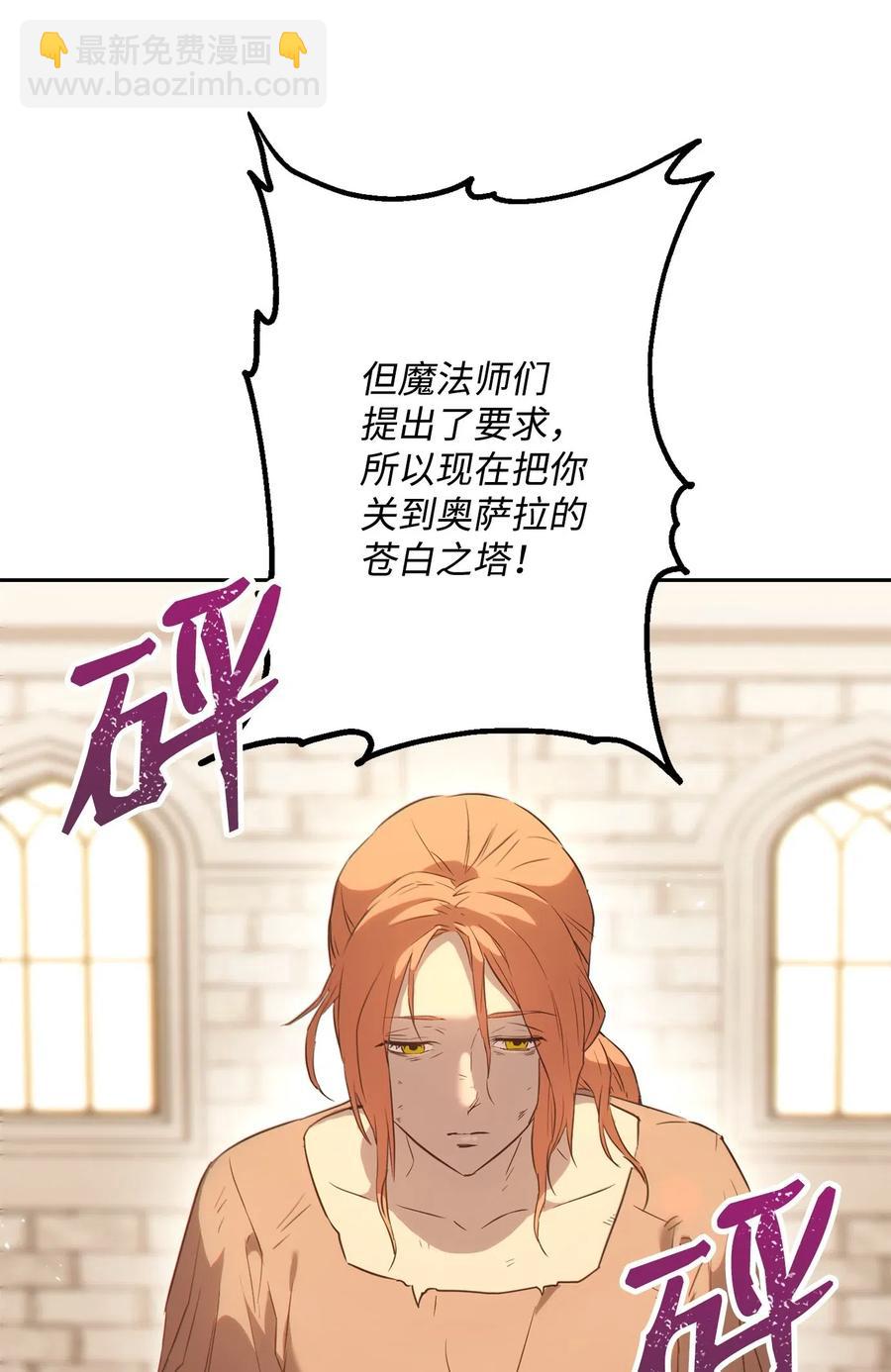 135 祭品(1/2)-第135话