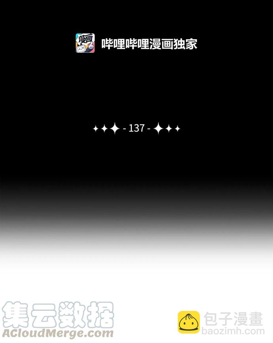 137 所向披靡(1/2)-第137话