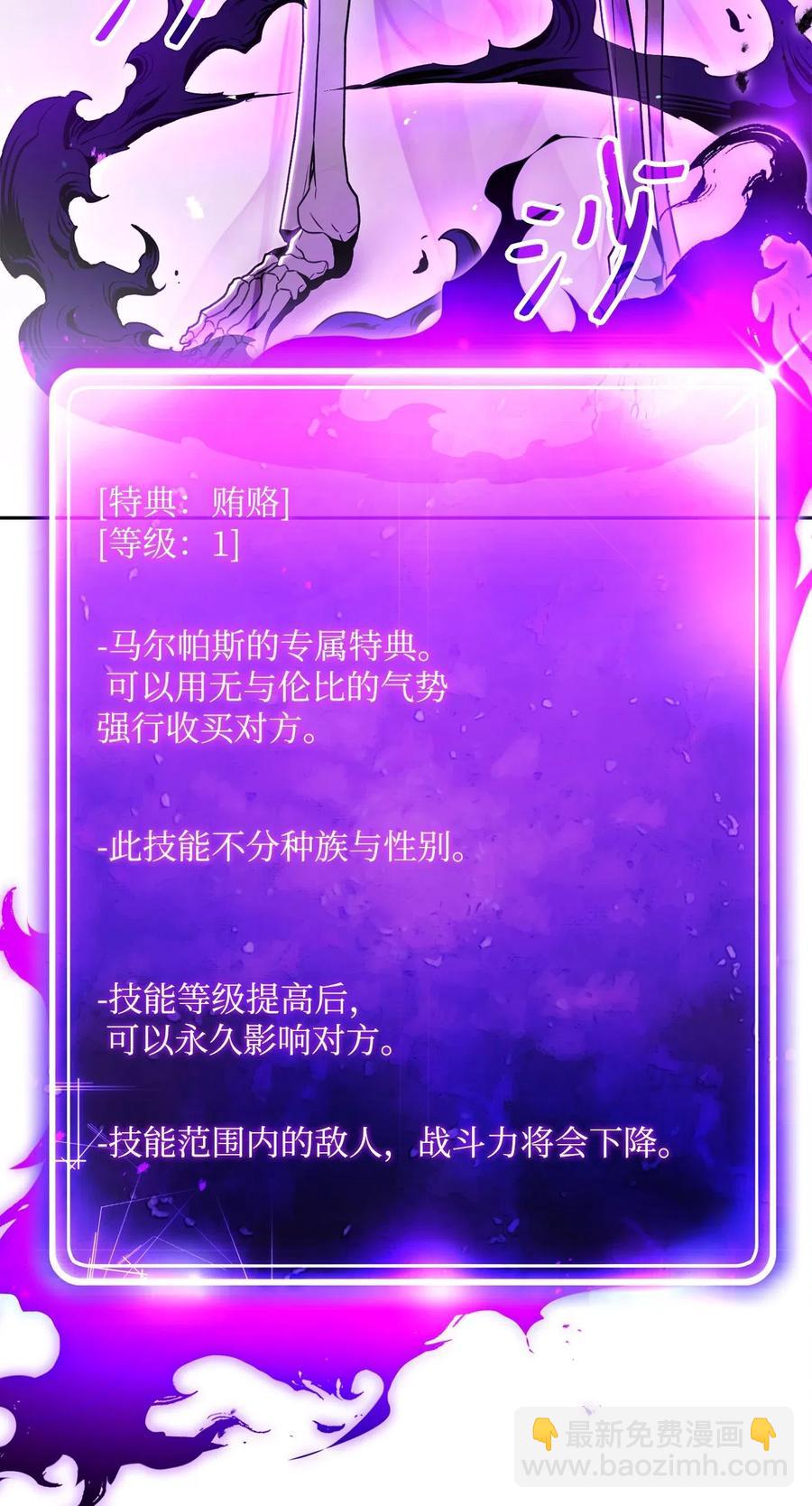137 所向披靡(1/2)-第137话