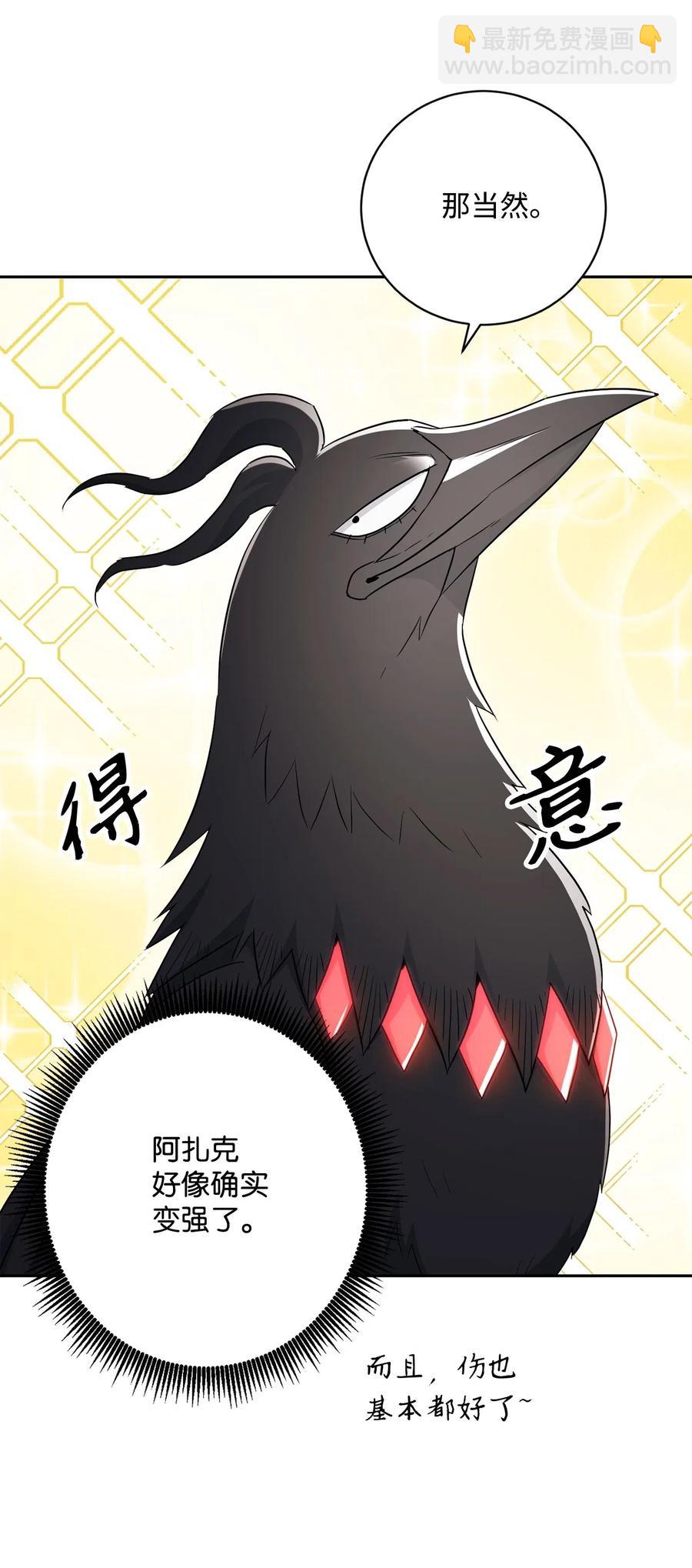 137 所向披靡(1/2)-第137话