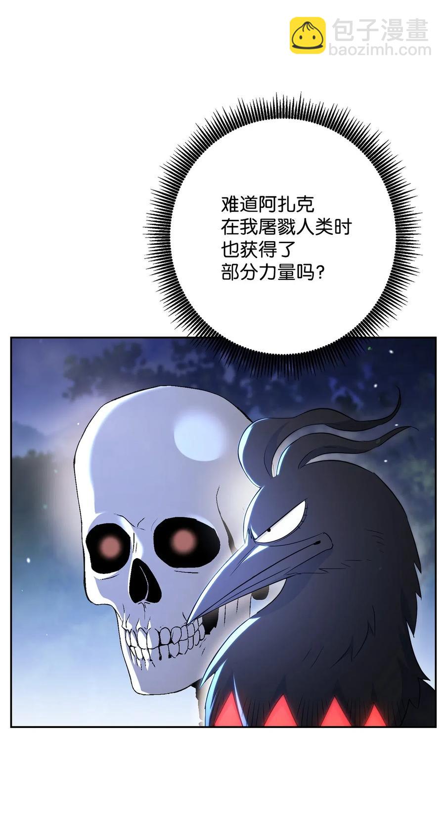 137 所向披靡(1/2)-第137话